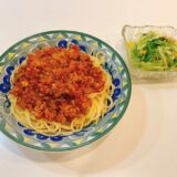 本格ボロネーゼの簡単な作り方！【トマト缶で作るパスタソース】