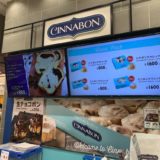 【食べ方も解説】美味しいシナモンロール専門店「CINNABON（シナボン）」の生チョコボンを食べた感想！