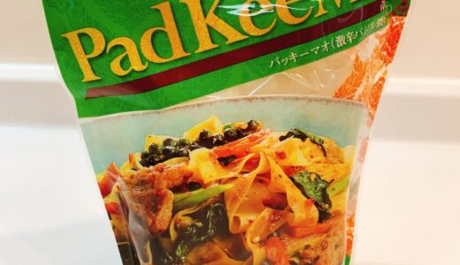 【タイの激辛バジル焼きそば】カルディで売っているパッキーマオの作り方！【簡単タイ料理レシピ】