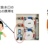 【消防活動訓練！】消防学校の生活６月編その③【連結送水管・想定訓練・ホースカー】