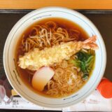 【箱根園】レストラン「ななかまど」に行った感想！【蕎麦が美味しい】