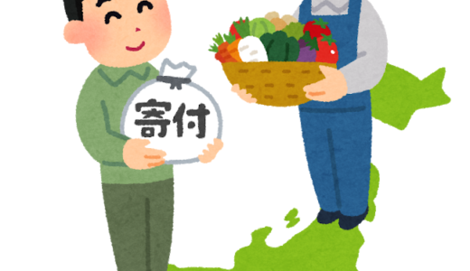 【楽天ふるさと納税・2021】本当にお得な「ふるさと納税」を紹介【うなぎ・豚肉・ハンバーグ等】