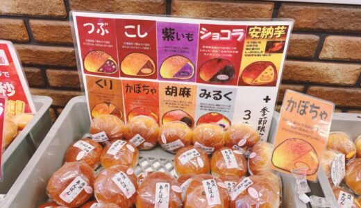 【丹沢あんぱん】オギノパンの本社工場直売店に行ってみた！