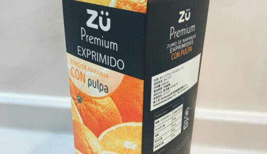 【２リットルの大容量！】コストコで買える「Zu　オレンジジュース」がスッキリ味で美味しい！