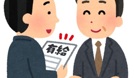 【休みは多い？】消防士の休みのサイクルについて徹底解説！【休暇は取れる？】