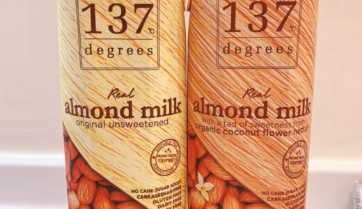 【無添加】137degreesのアーモンドミルクが美味い【ローカロリー】