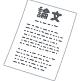 消防士採用試験の小論文対策を解説します！