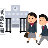 消防士採用試験の内容と日程を徹底解説！