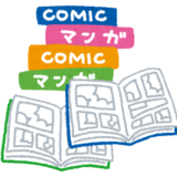 【ブログで紹介】本せどりのメリットを４つ解説します！