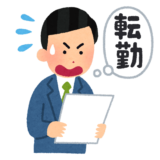 【本部・署内・派遣】消防士の異動について詳細解説します！