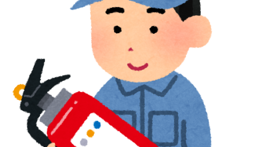 【日勤】予防係の消防士になるメリット３選を紹介！