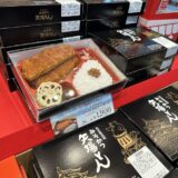 【駅弁】名古屋・矢場とんのとんかつ弁当２種を実食レビュー！