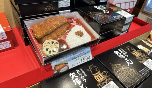 【駅弁】名古屋・矢場とんのとんかつ弁当２種を実食レビュー！