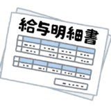 消防士がもらえる手当について解説！