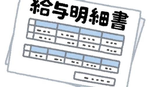 消防士がもらえる手当について解説！