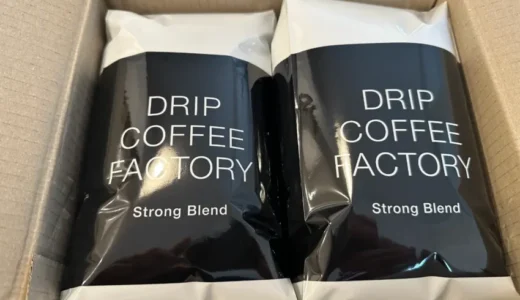 ドリップコーヒーファクトリーのストロングブレンドはエスプレッソにオススメ